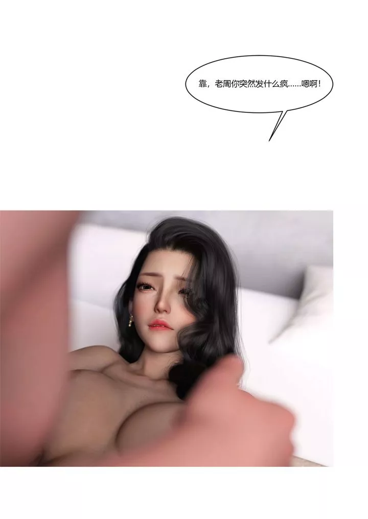 [3D][Ackerman]我的妈妈被损友穿上了-第19话 - 图片 72