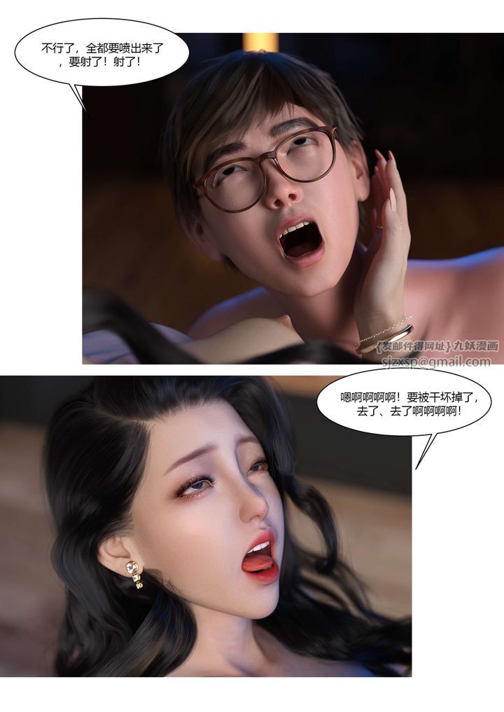 [3D][Ackerman]我的妈妈被损友穿上了第19话