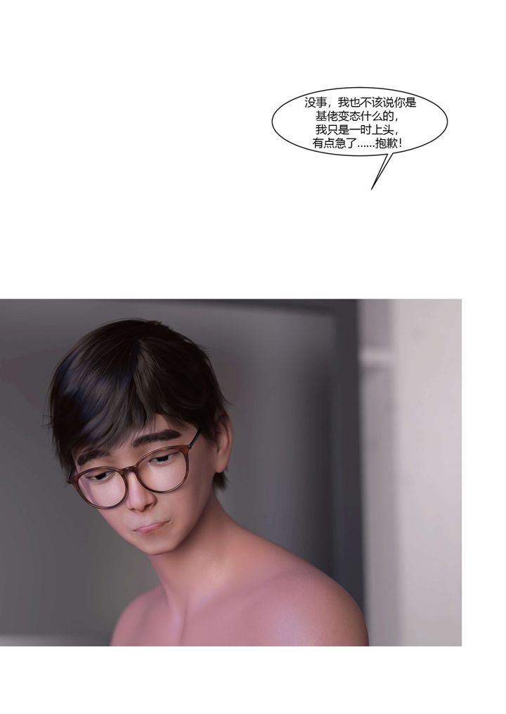 [3D][Ackerman]我的妈妈被损友穿上了第19话