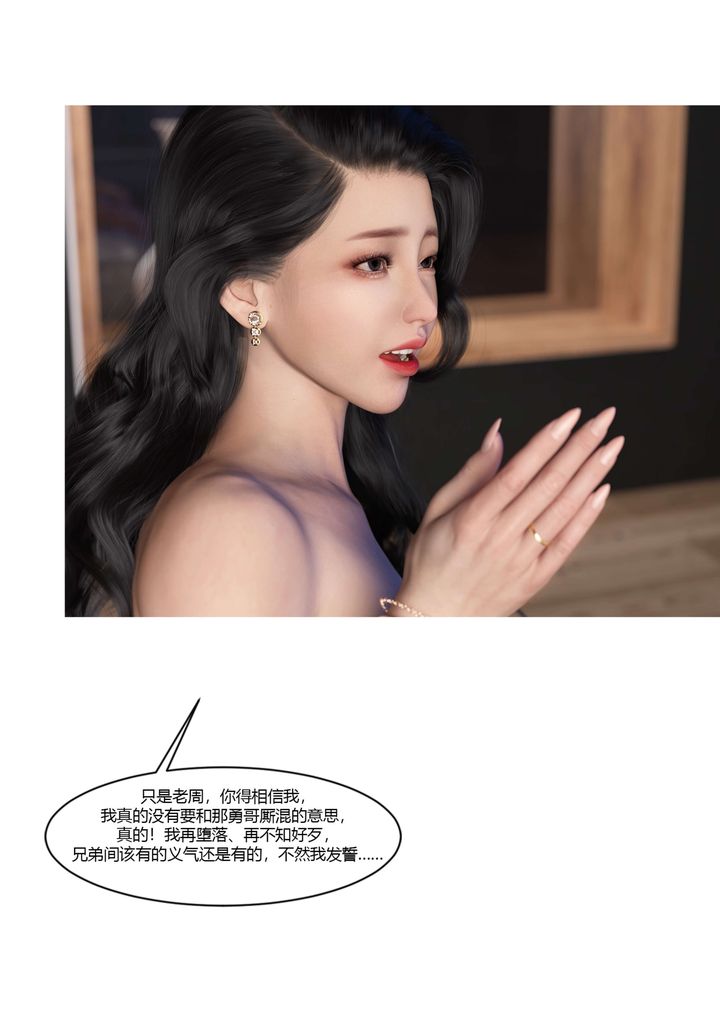 [3D][Ackerman]我的妈妈被损友穿上了第19话