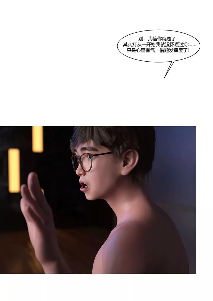 [3D][Ackerman]我的妈妈被损友穿上了-第19话 - 图片 117