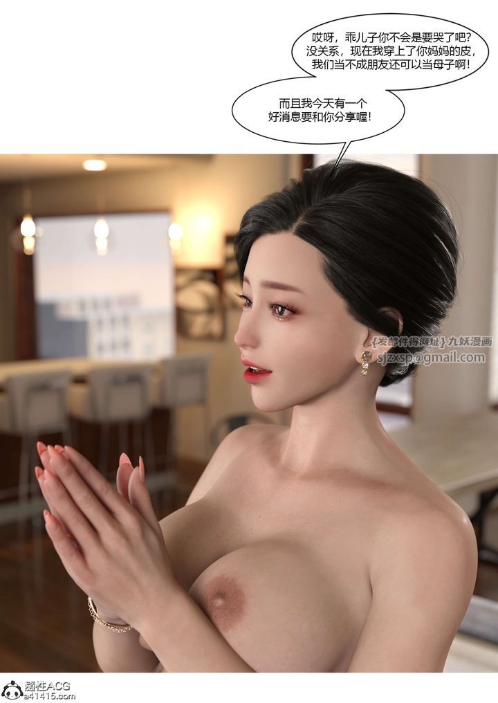 [3D][Ackerman]我的妈妈被损友穿上了第20话