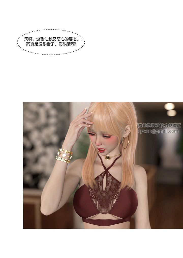 [3D][Ackerman]我的妈妈被损友穿上了第20话