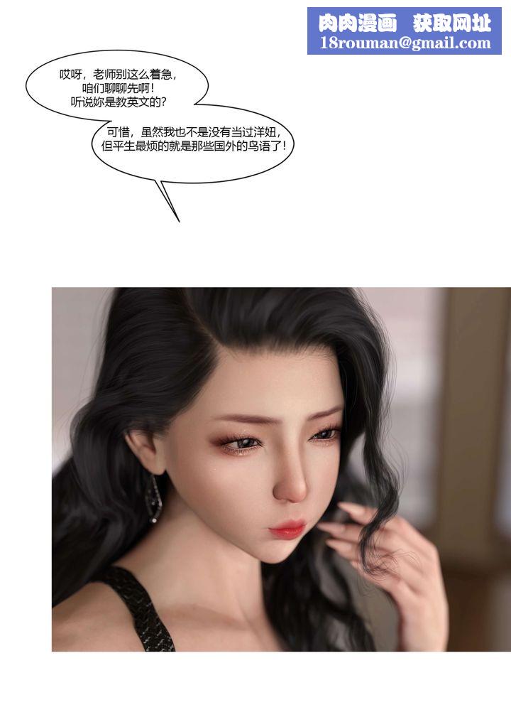 [3D][Ackerman]我的妈妈被损友穿上了第20话