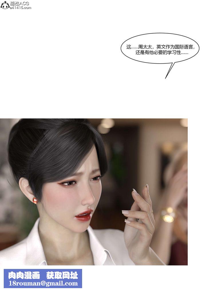 [3D][Ackerman]我的妈妈被损友穿上了第20话