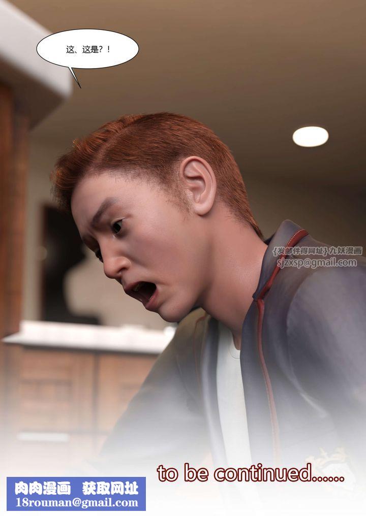 [3D][Ackerman]我的妈妈被损友穿上了第20话