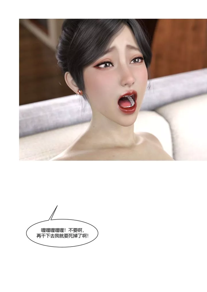[3D][Ackerman]我的妈妈被损友穿上了-第21话 - 图片 9