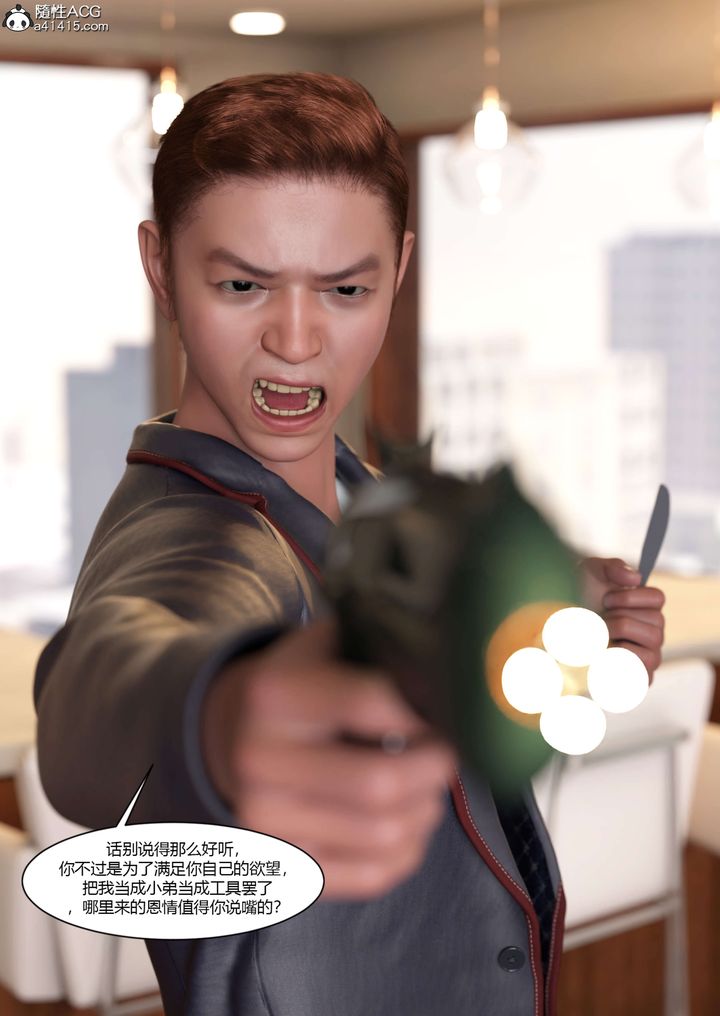 [3D][Ackerman]我的妈妈被损友穿上了第21话