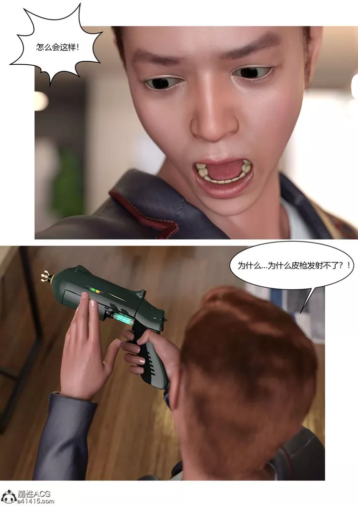 [3D][Ackerman]我的妈妈被损友穿上了-第21话 - 图片 27