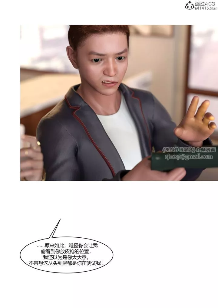 [3D][Ackerman]我的媽媽被損友穿上了第21話