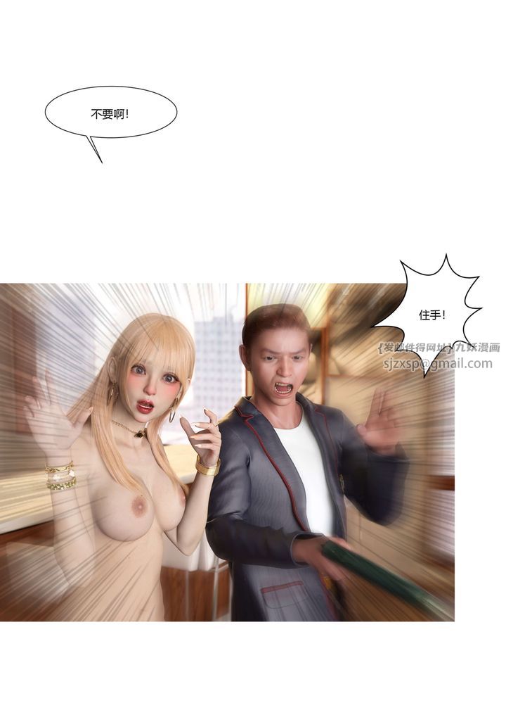 [3D][Ackerman]我的妈妈被损友穿上了第21话