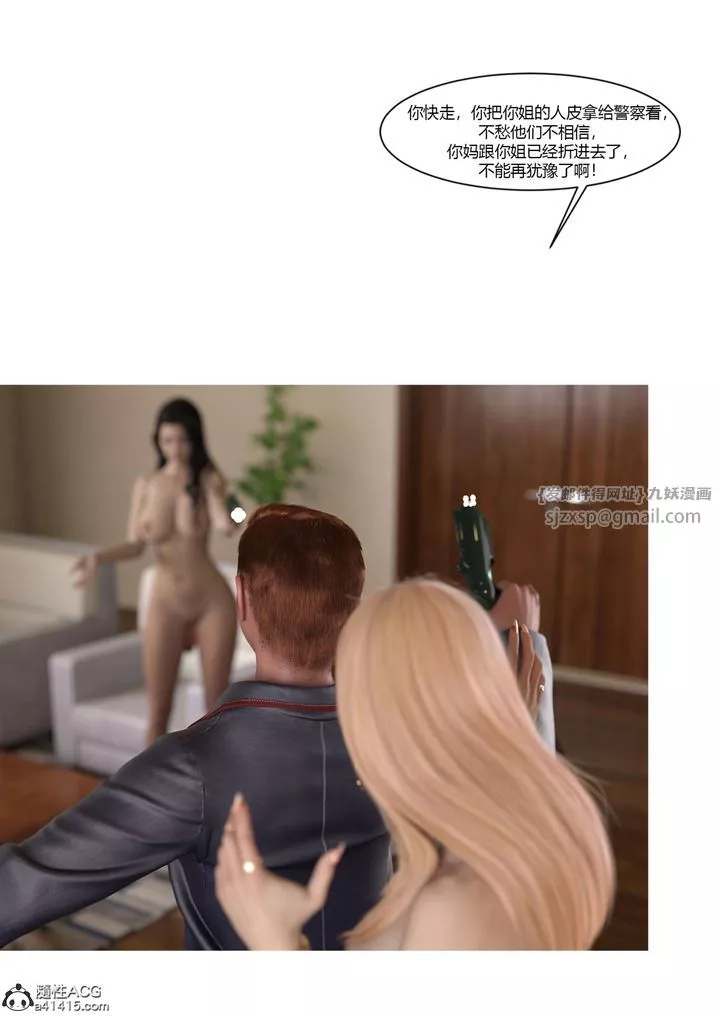 [3D][Ackerman]我的妈妈被损友穿上了-第21话 - 图片 43