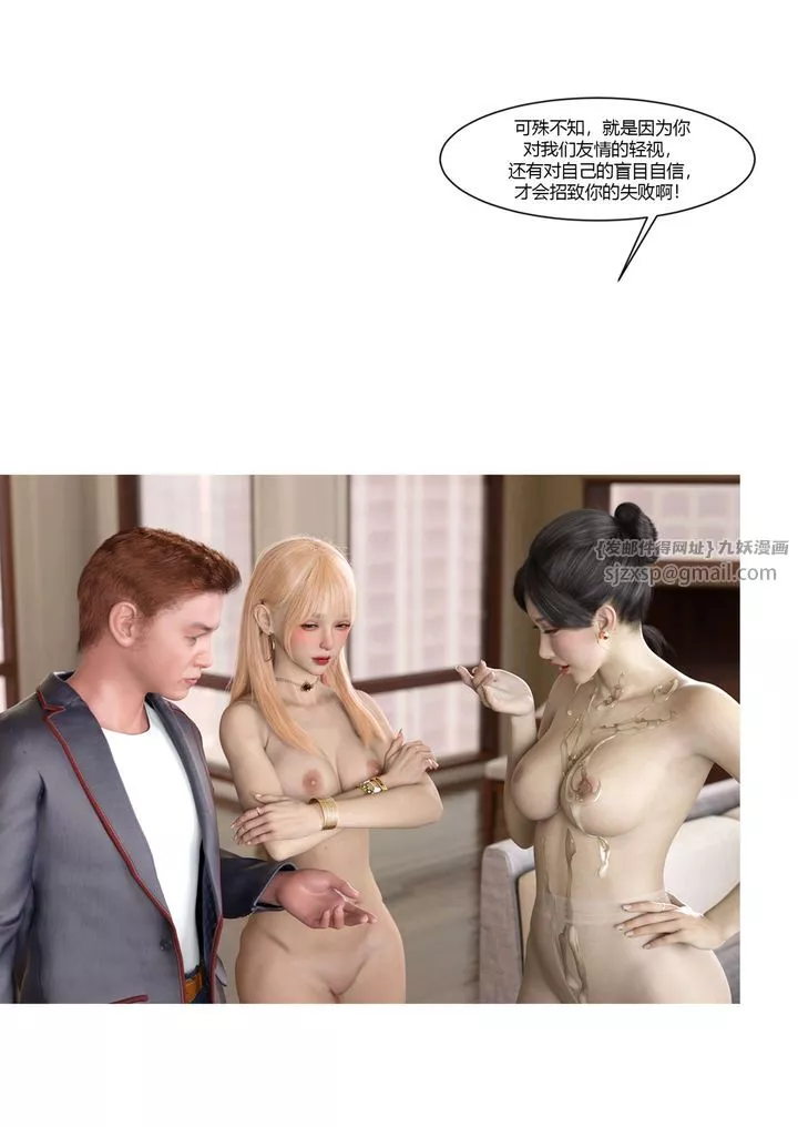 [3D][Ackerman]我的妈妈被损友穿上了-第21话 - 图片 62