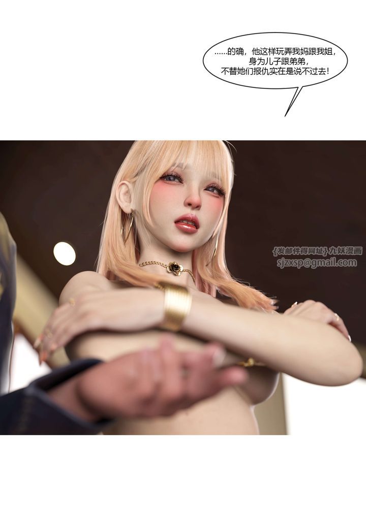 [3D][Ackerman]我的妈妈被损友穿上了第21话