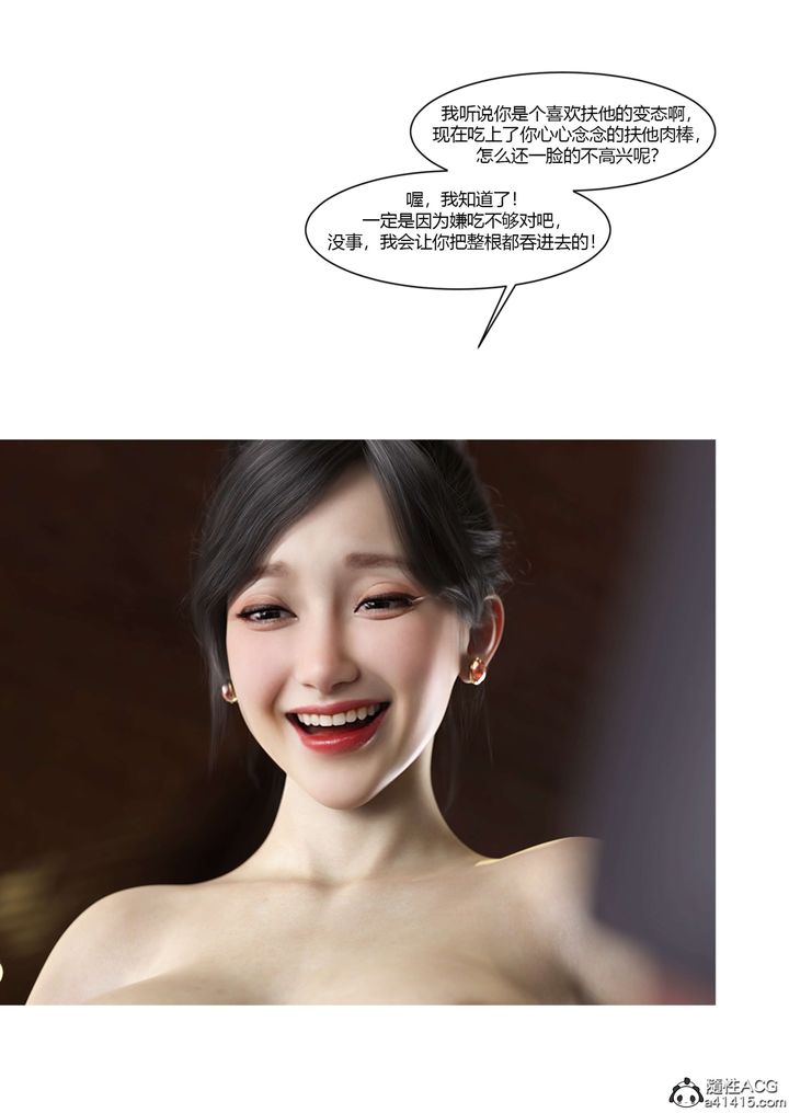 [3D][Ackerman]我的妈妈被损友穿上了第21话