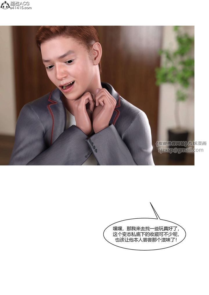 [3D][Ackerman]我的妈妈被损友穿上了第21话