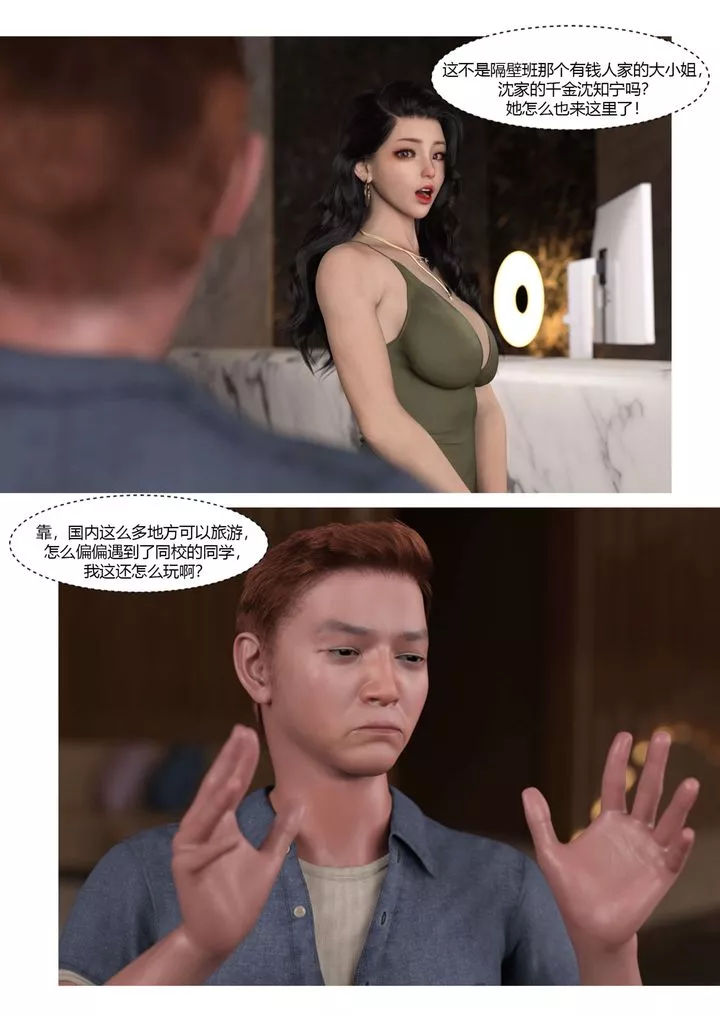 [3D][Ackerman]我的妈妈被损友穿上了-第22话 - 图片 16