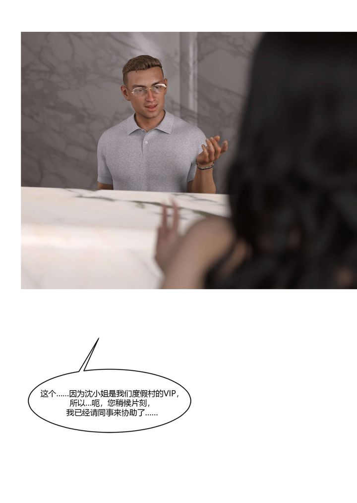 [3D][Ackerman]我的妈妈被损友穿上了第22话