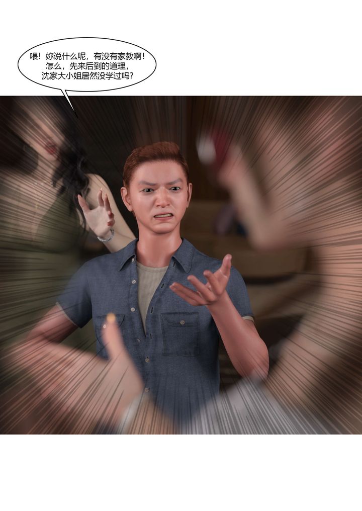 [3D][Ackerman]我的妈妈被损友穿上了第22话