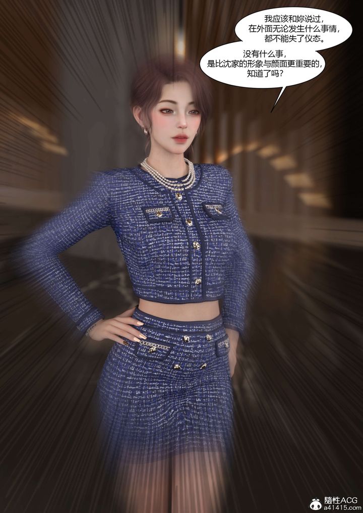 [3D][Ackerman]我的妈妈被损友穿上了第22话