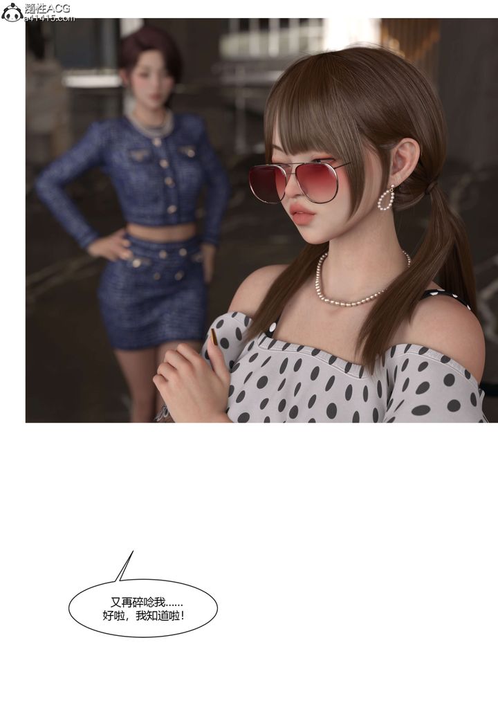 [3D][Ackerman]我的妈妈被损友穿上了第22话