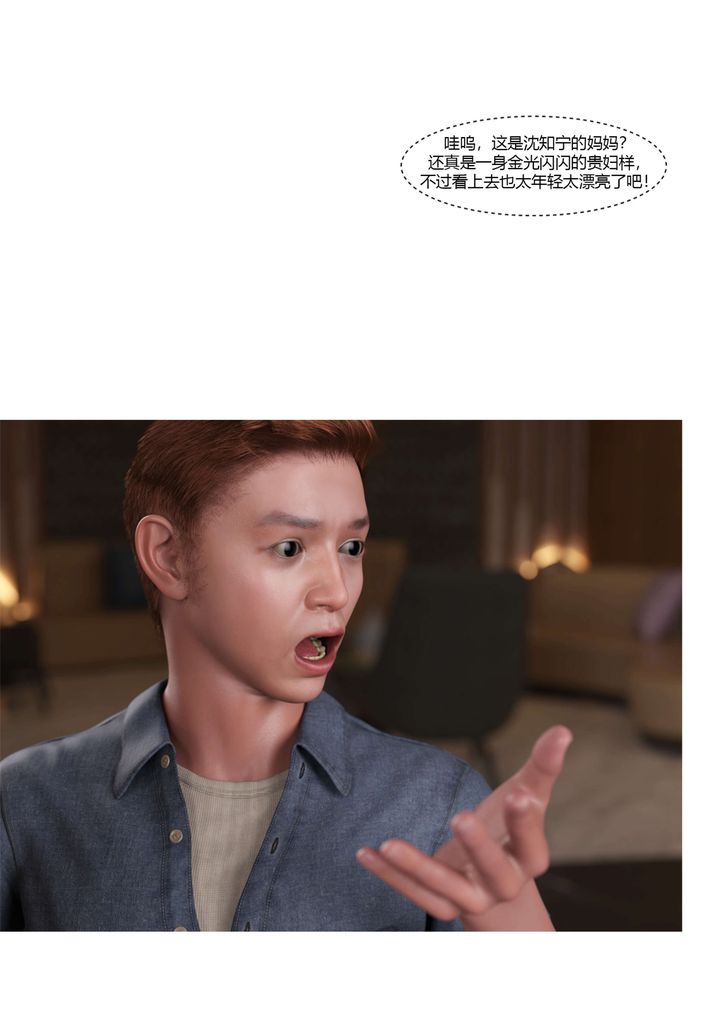 [3D][Ackerman]我的妈妈被损友穿上了第22话