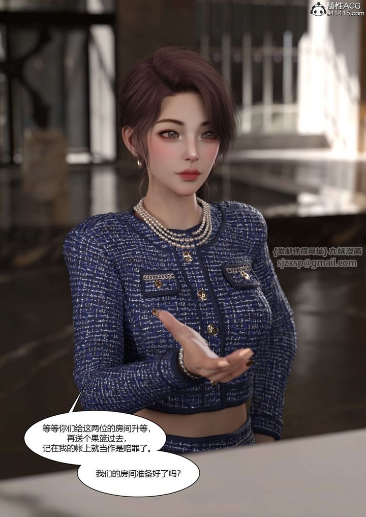 [3D][Ackerman]我的妈妈被损友穿上了第22话