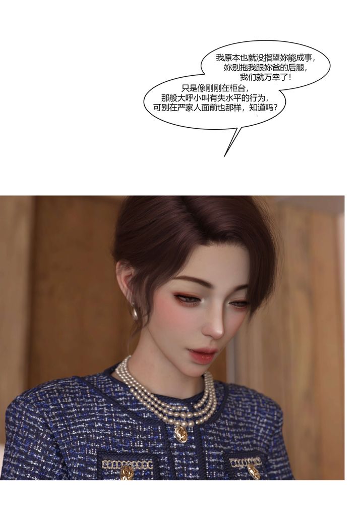 [3D][Ackerman]我的妈妈被损友穿上了第22话