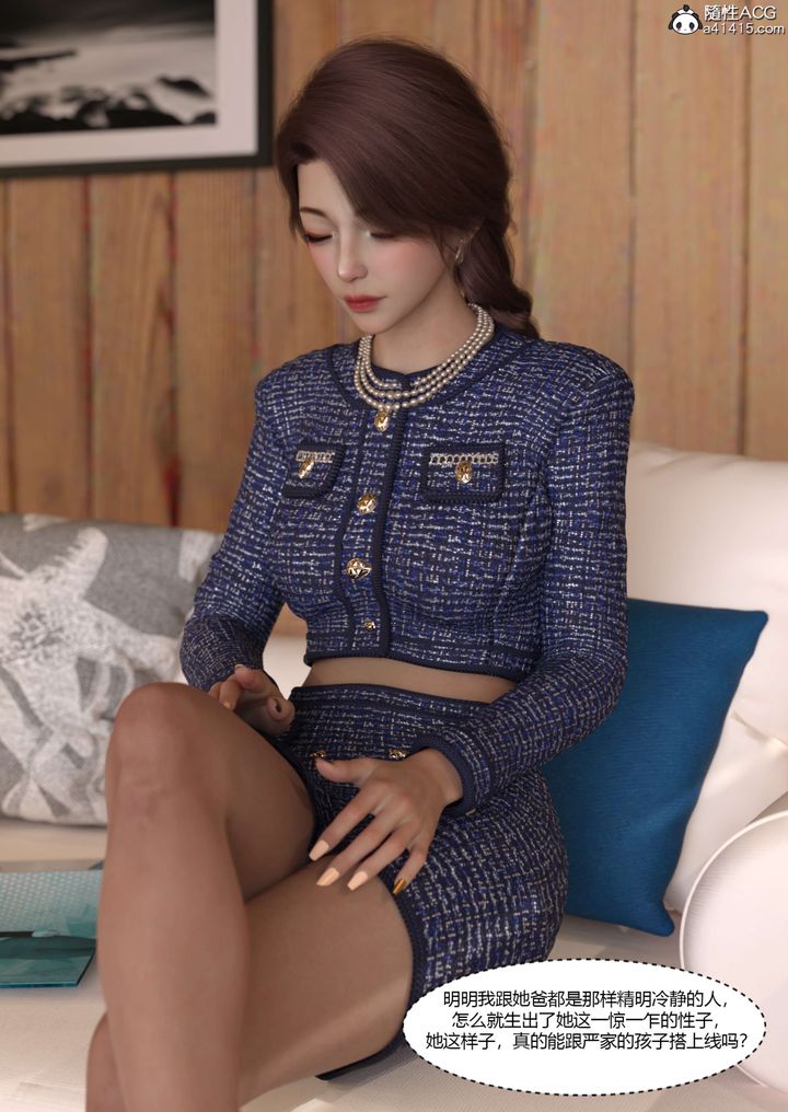 [3D][Ackerman]我的妈妈被损友穿上了第22话