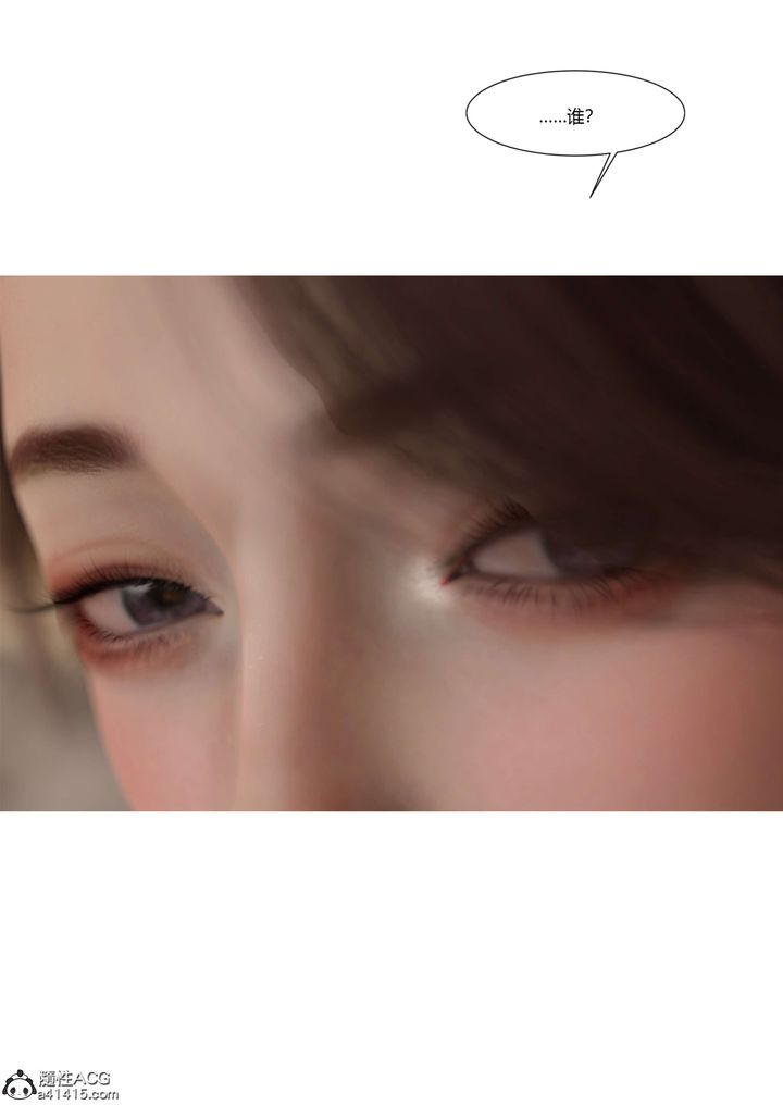 [3D][Ackerman]我的妈妈被损友穿上了第22话