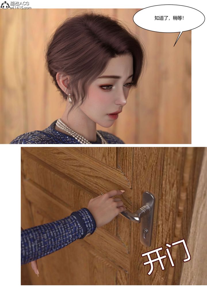 [3D][Ackerman]我的妈妈被损友穿上了第22话