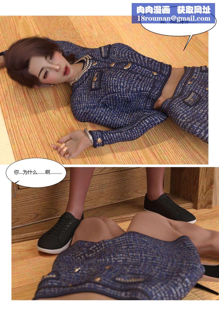 [3D][Ackerman]我的妈妈被损友穿上了第22话