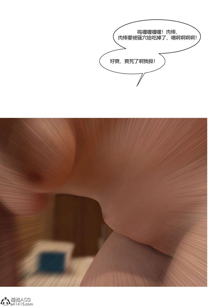 [3D][Ackerman]我的妈妈被损友穿上了第22话