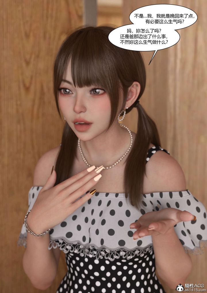 [3D][Ackerman]我的妈妈被损友穿上了第22话