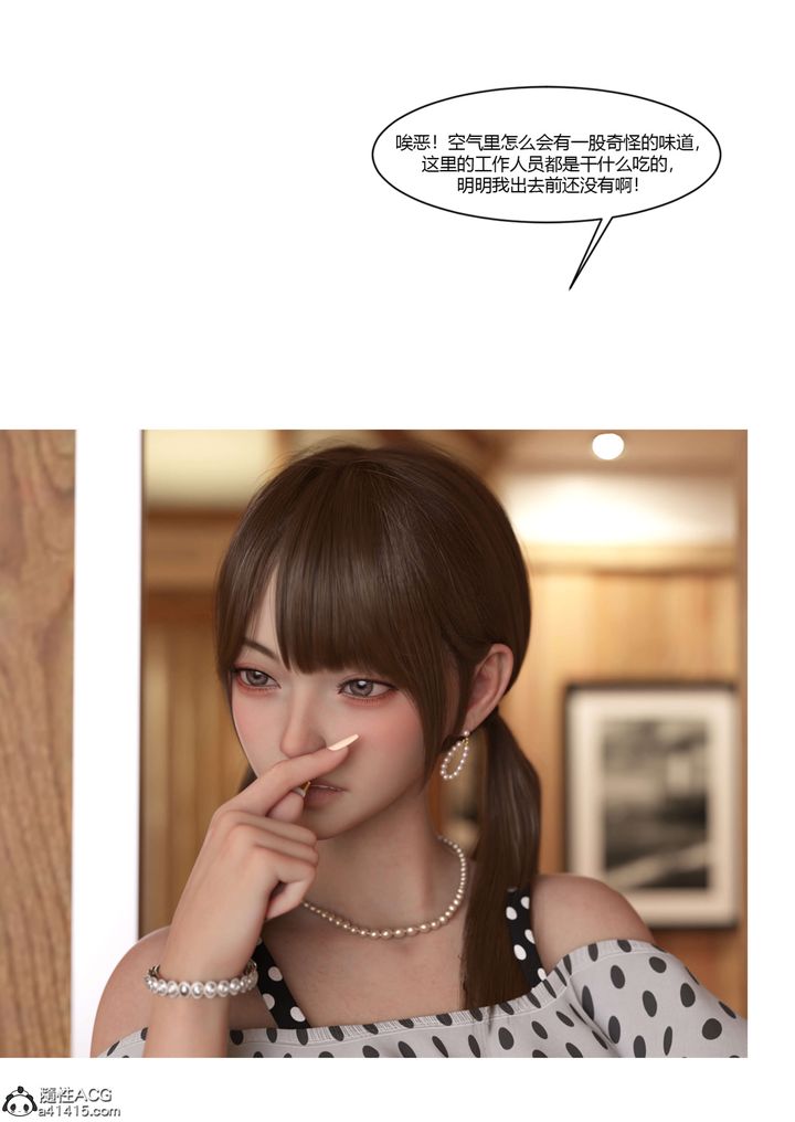 [3D][Ackerman]我的妈妈被损友穿上了第22话