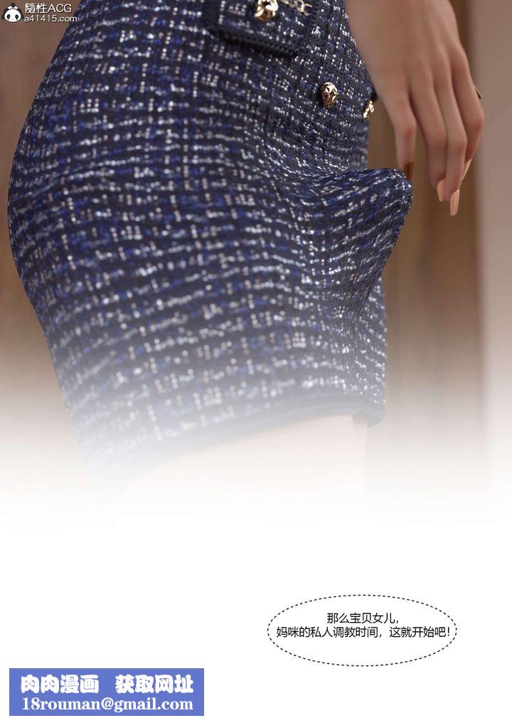 [3D][Ackerman]我的妈妈被损友穿上了第22话