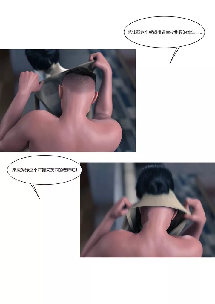 [3D][Ackerman]我的妈妈被损友穿上了-番外1 - 图片 13