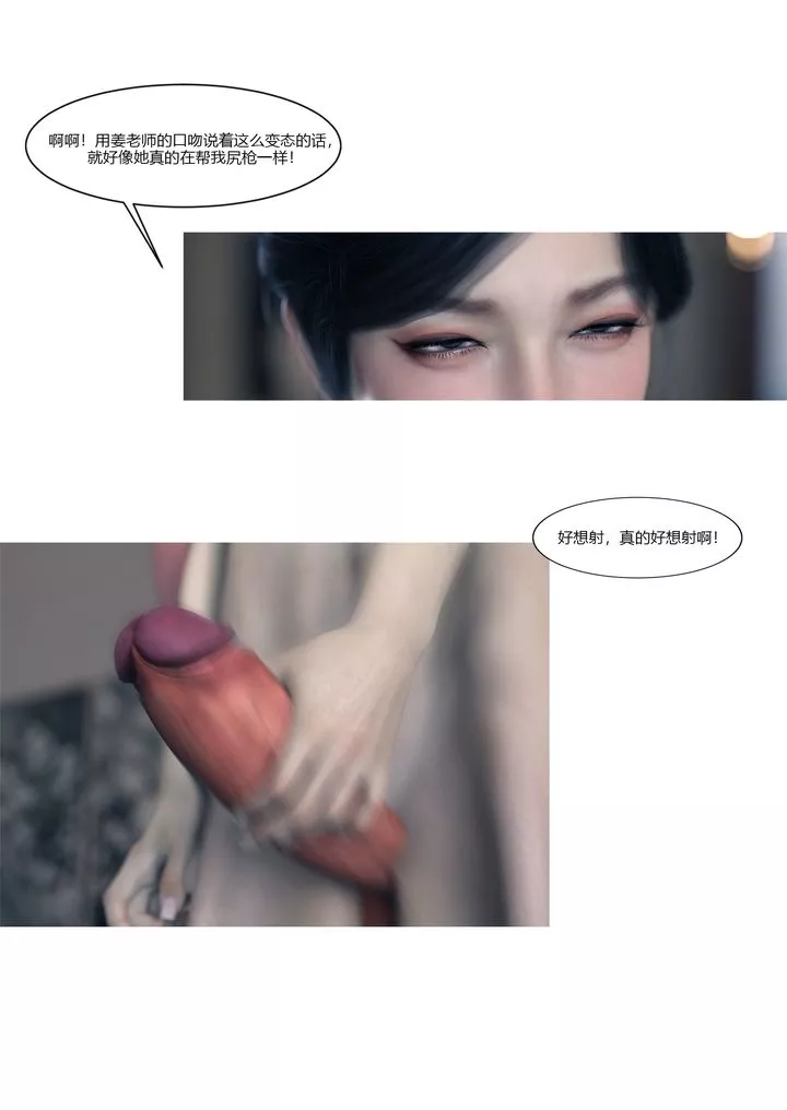 [3D][Ackerman]我的妈妈被损友穿上了-番外1 - 图片 20