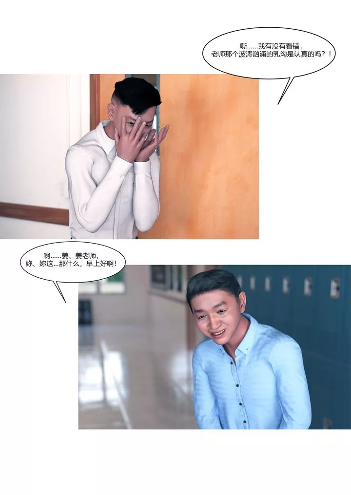 [3D][Ackerman]我的妈妈被损友穿上了-番外1 - 图片 31