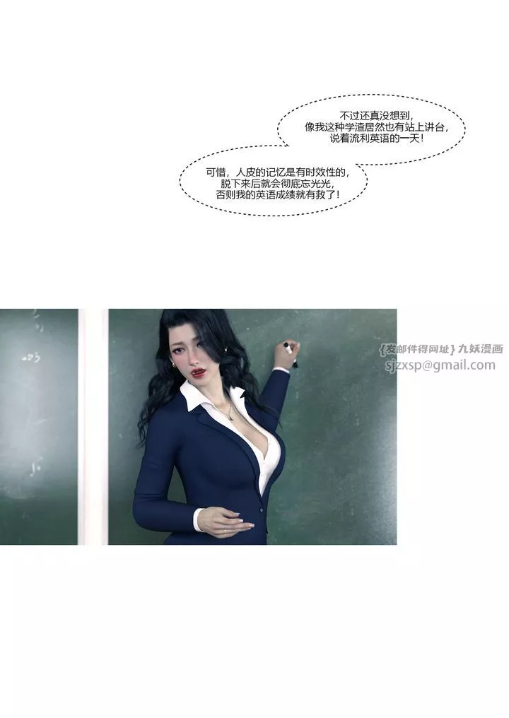[3D][Ackerman]我的妈妈被损友穿上了-番外1 - 图片 37