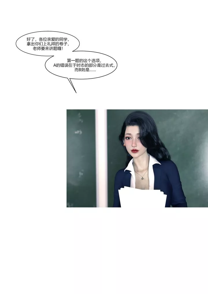 [3D][Ackerman]我的妈妈被损友穿上了-番外1 - 图片 35