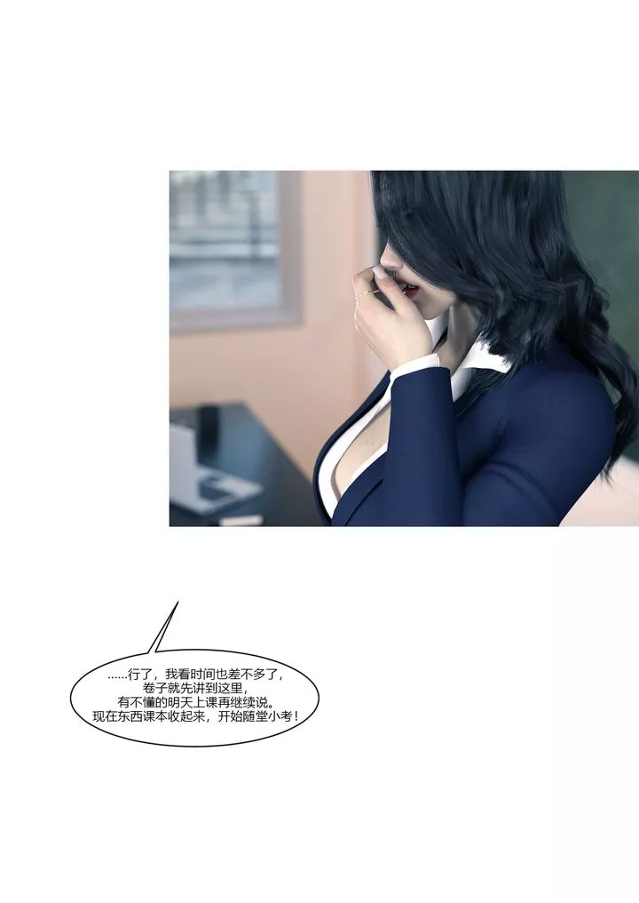 [3D][Ackerman]我的妈妈被损友穿上了-番外1 - 图片 40