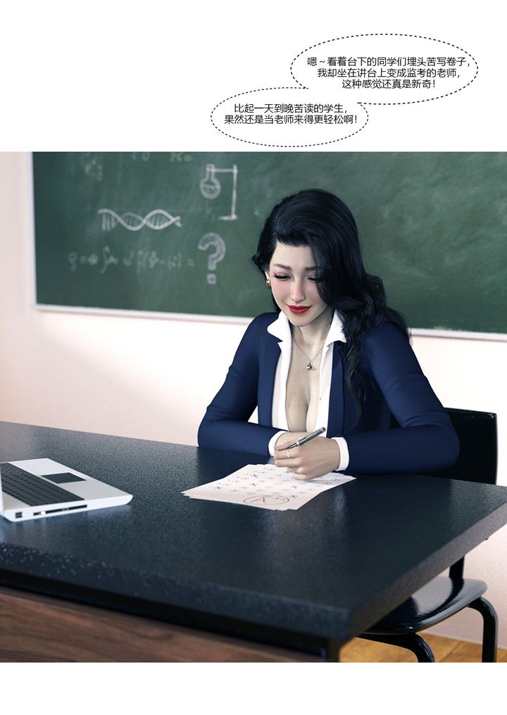 [3D][Ackerman]我的妈妈被损友穿上了番外1