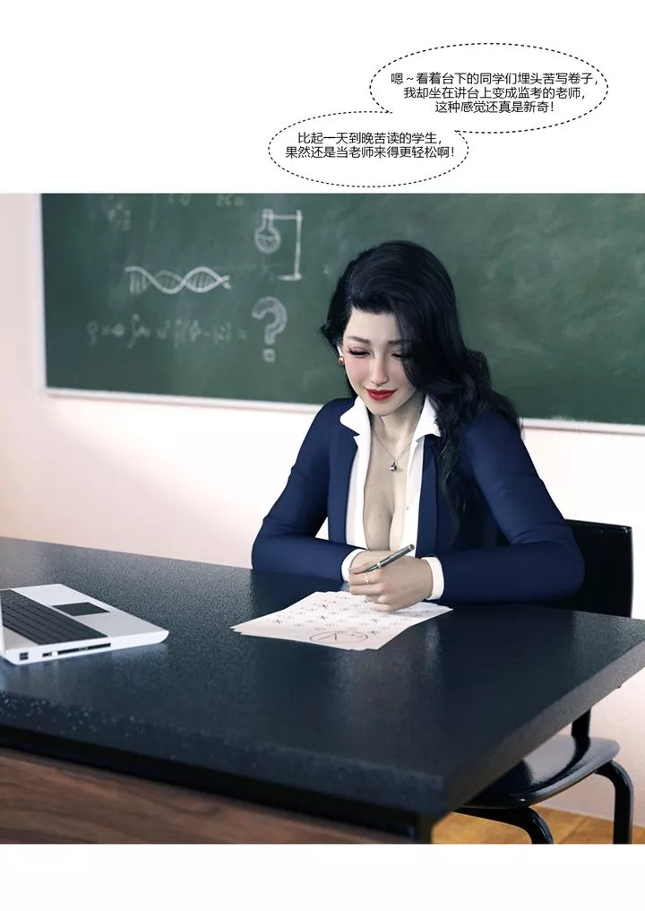 [3D][Ackerman]我的妈妈被损友穿上了-番外1 - 图片 42