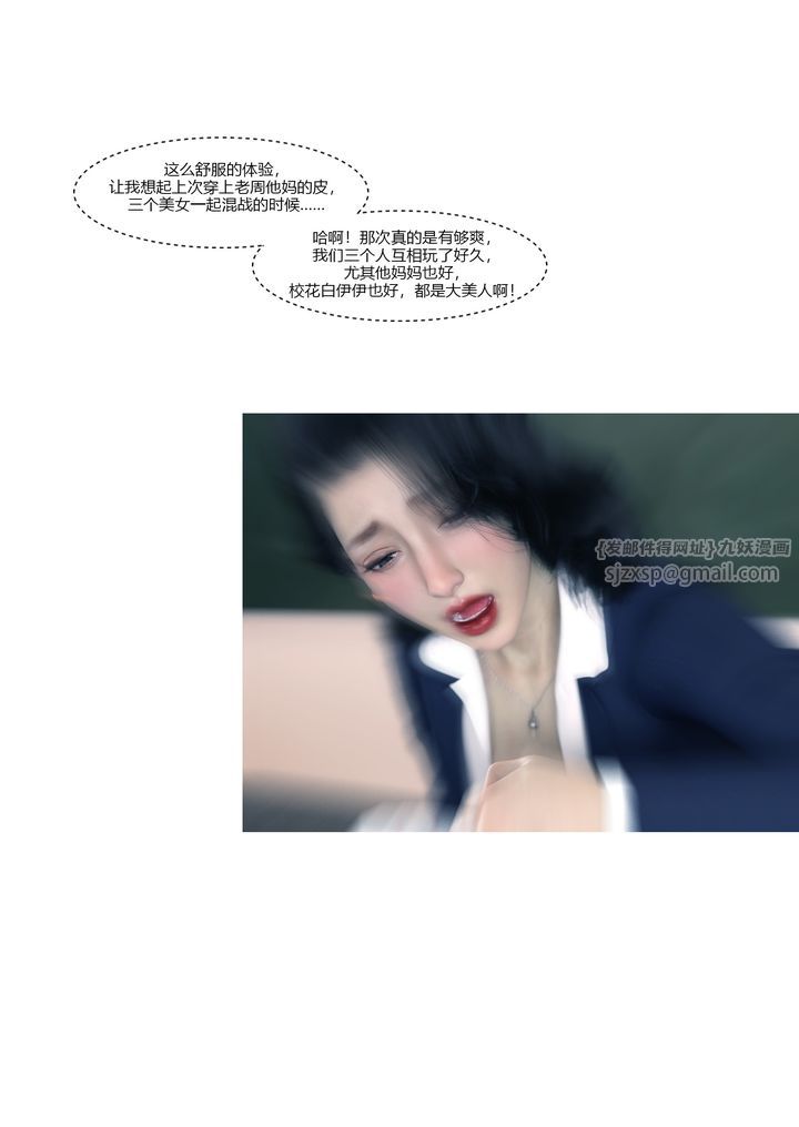 [3D][Ackerman]我的妈妈被损友穿上了番外1