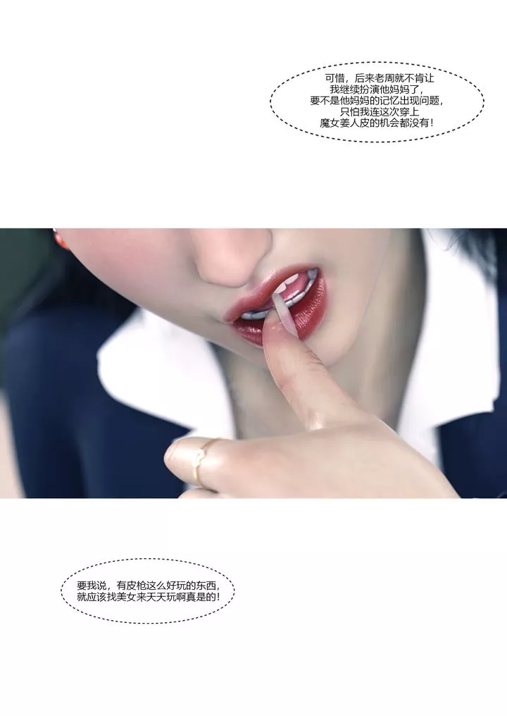 [3D][Ackerman]我的妈妈被损友穿上了-番外1 - 图片 52