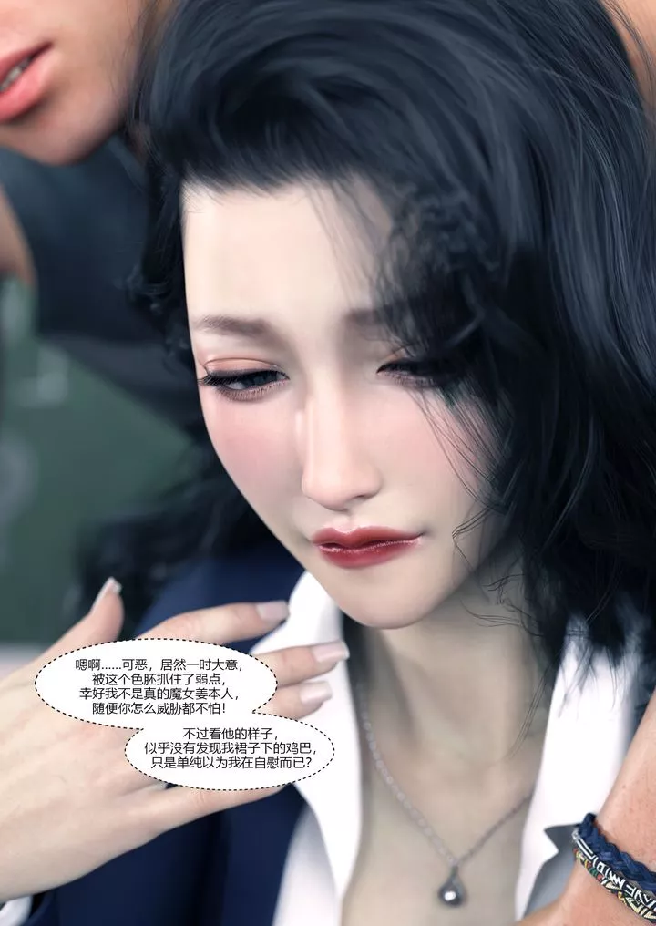 [3D][Ackerman]我的妈妈被损友穿上了-番外1 - 图片 67