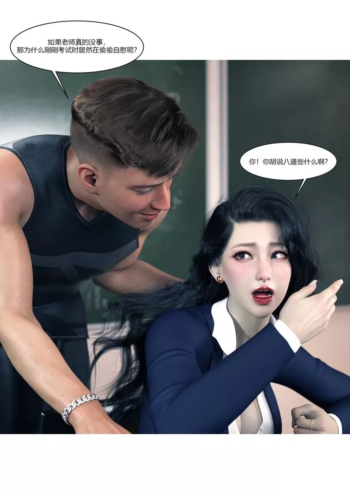 [3D][Ackerman]我的媽媽被損友穿上了番外1
