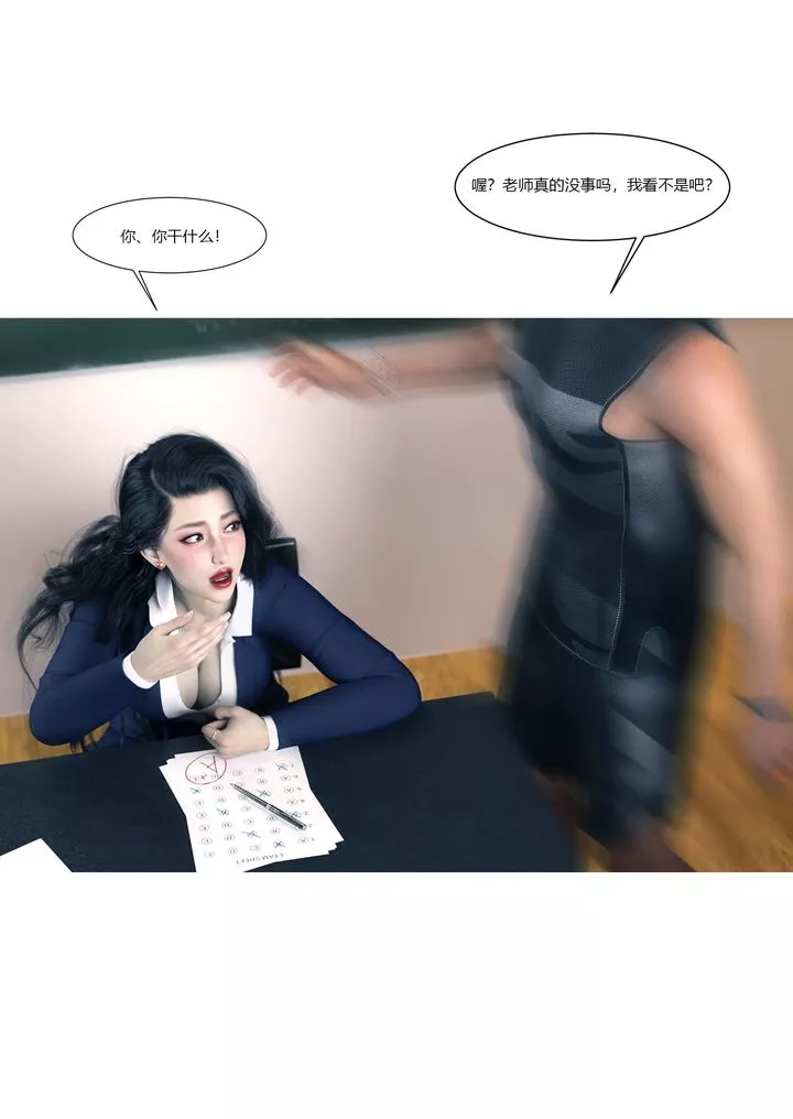 [3D][Ackerman]我的妈妈被损友穿上了-番外1 - 图片 62