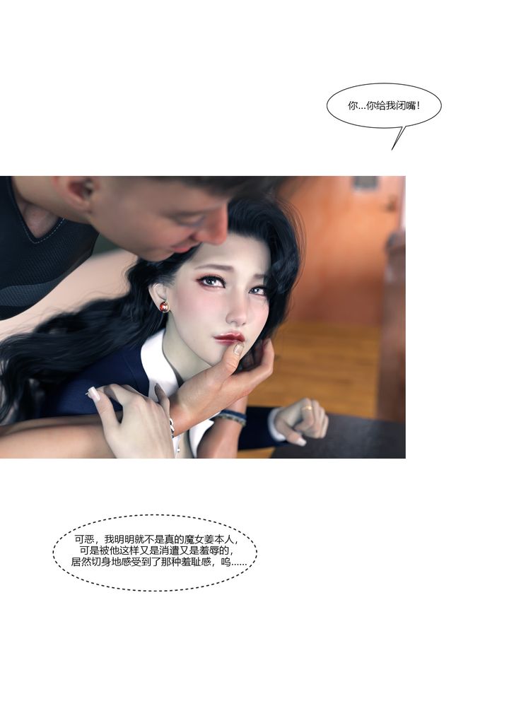 [3D][Ackerman]我的妈妈被损友穿上了番外1